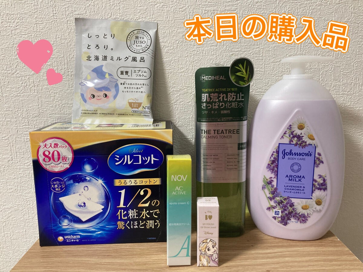 まいぽりっしゅ/b idol/マニキュアを使ったクチコミ(1枚目)