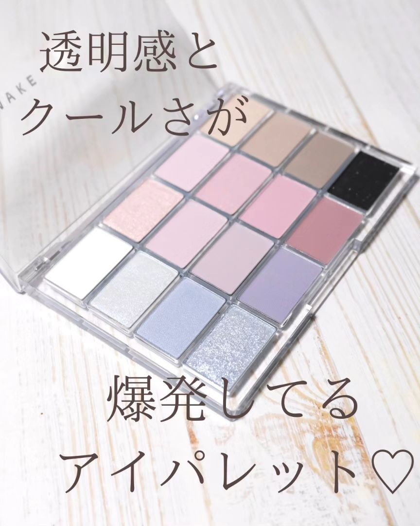 ソフトブラーリングアイパレット/wakemake/アイシャドウパレットを使ったクチコミ（2枚目）