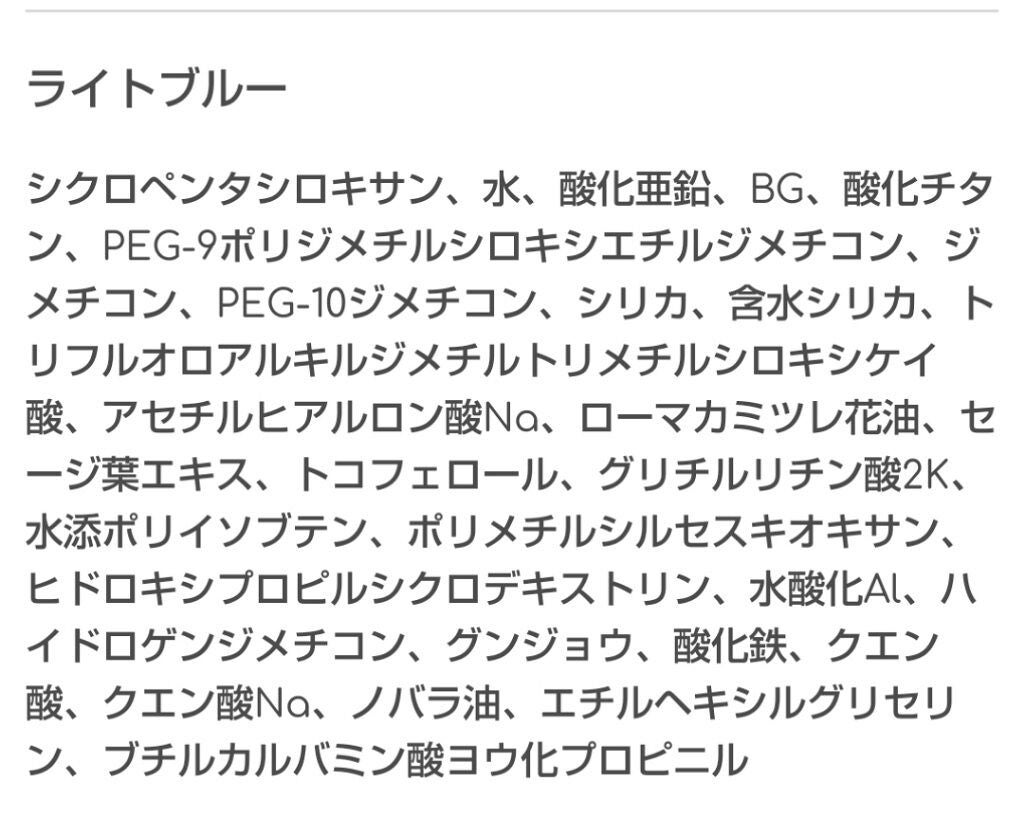 皮脂テカリ防止下地/CEZANNE/化粧下地を使ったクチコミ(4枚目)