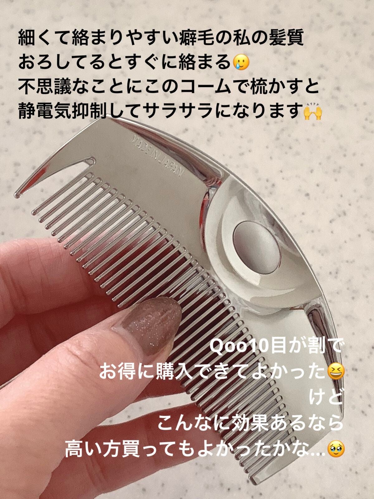 F ツキ シルバー / F TSUKI SILVER/LOVECHROME/ヘアコームを使ったクチコミ(2枚目)