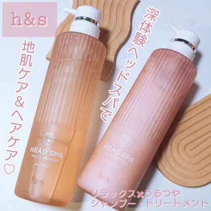 リラックス × うるつや シャンプー/トリートメント/h&s/市販シャンプーを使ったクチコミ(1枚目)