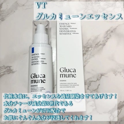 グルカミューンエッセンス /VT/美容液を使ったクチコミ(1枚目)