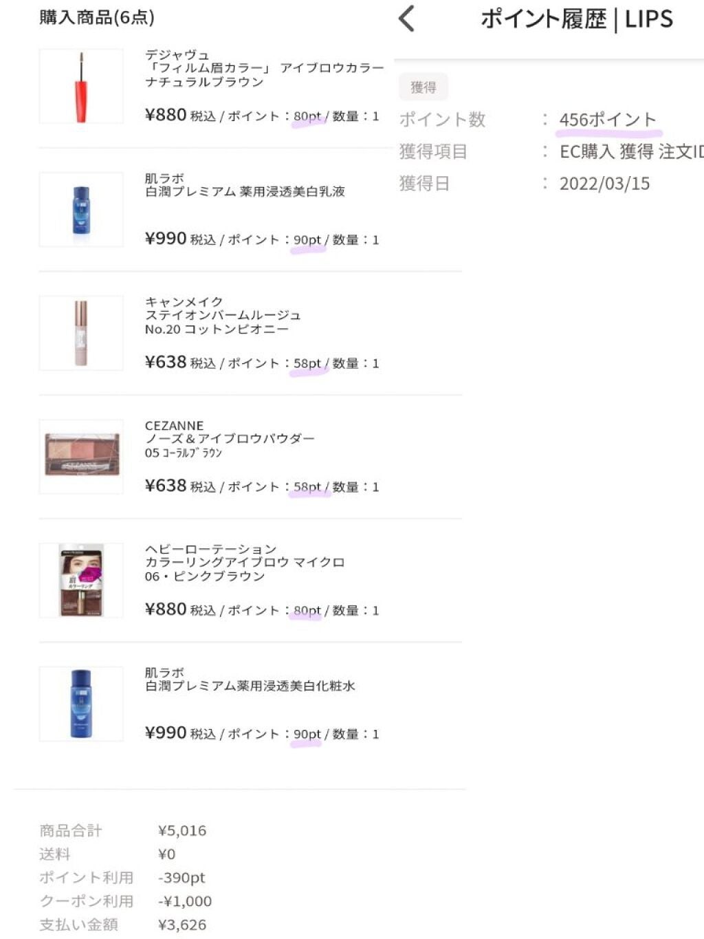 ステイオンバームルージュ/キャンメイク/口紅を使ったクチコミ(2枚目)