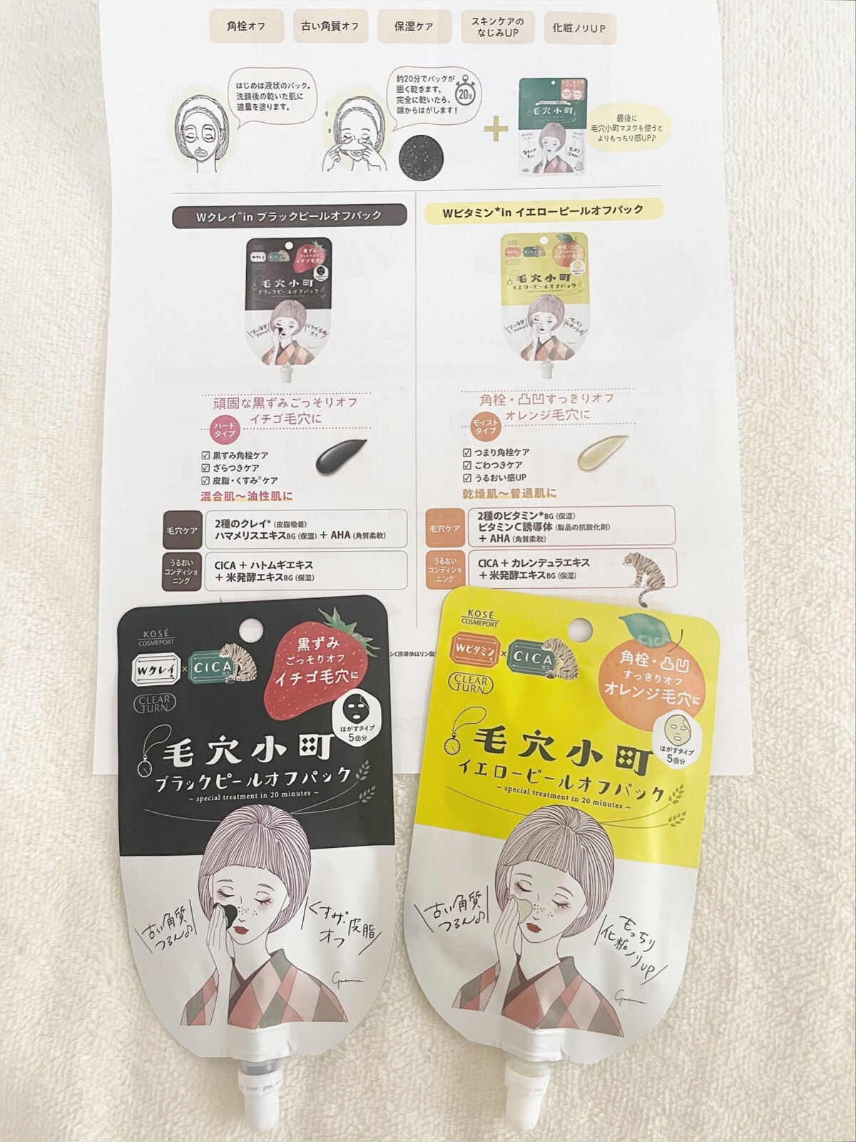 æ¯ç©Žå°çº ãã©ãã¯ããŒã«ãªãããã¯/ã¯ãªã¢ã¿ãŒã³/ããŒãªã³ã°ã䜿ã£ãã¯ãã³ãïŒ4æç®ïŒ