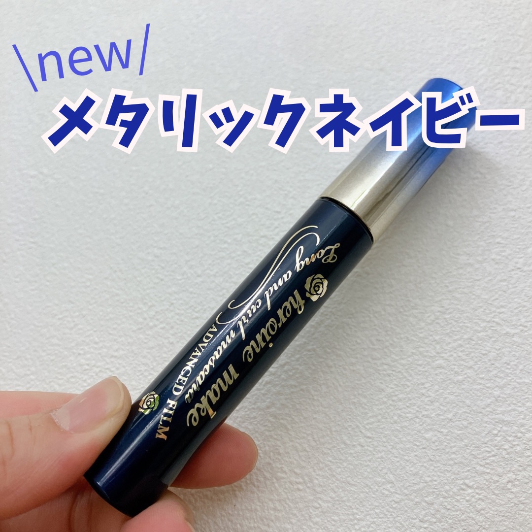 ロング＆カールマスカラ アドバンストフィルム 59 ナイトスケープ/ヒロインメイク/マスカラを使ったクチコミ（1枚目）