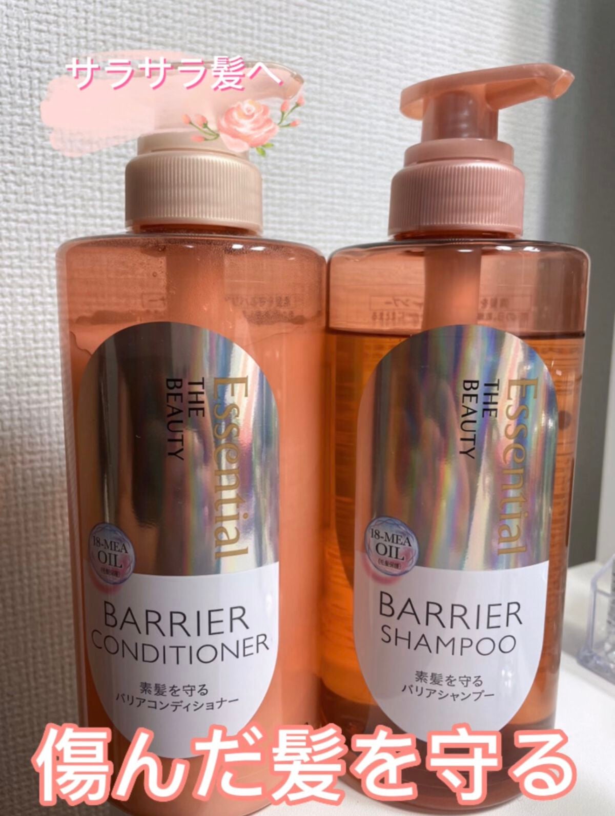 ザビューティ 髪のキメ美容素髪を守る バリアシャンプー/コンディショナー/エッセンシャル/シャンプー・コンディショナーを使ったクチコミ(1枚目)