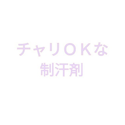 ロールオン フレッシュフローラルの香り/8x4/デオドラント・制汗剤を使ったクチコミ(1枚目)