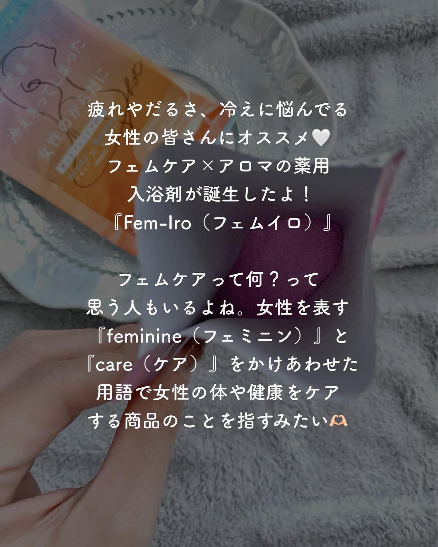 ムーンブレンドアロマ/Fem-Iro/無機塩系入浴剤を使ったクチコミ(2枚目)