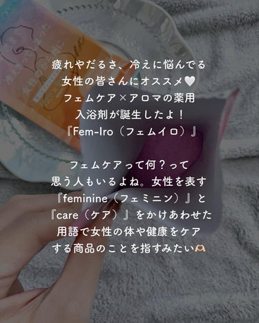 ムーンブレンドアロマ/Fem－Iro/入浴剤を使ったクチコミ（2枚目）