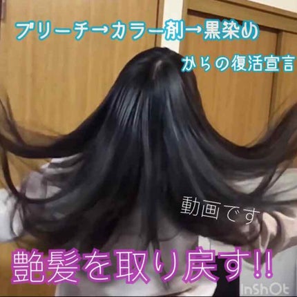 フィーノ プレミアムタッチ 濃厚美容液ヘアマスク/フィーノ/ヘアマスク・ヘアパックを使ったクチコミ(1枚目)