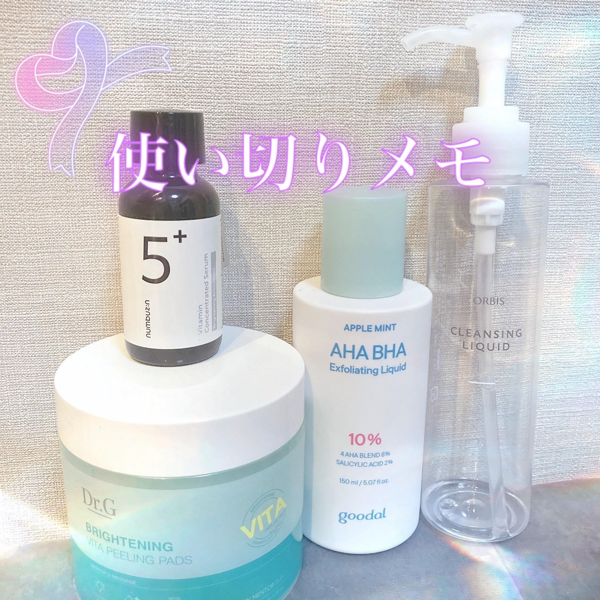 ブライトニングビタピーリングパッド/Dr.G/トナーパッドを使ったクチコミ（1枚目）