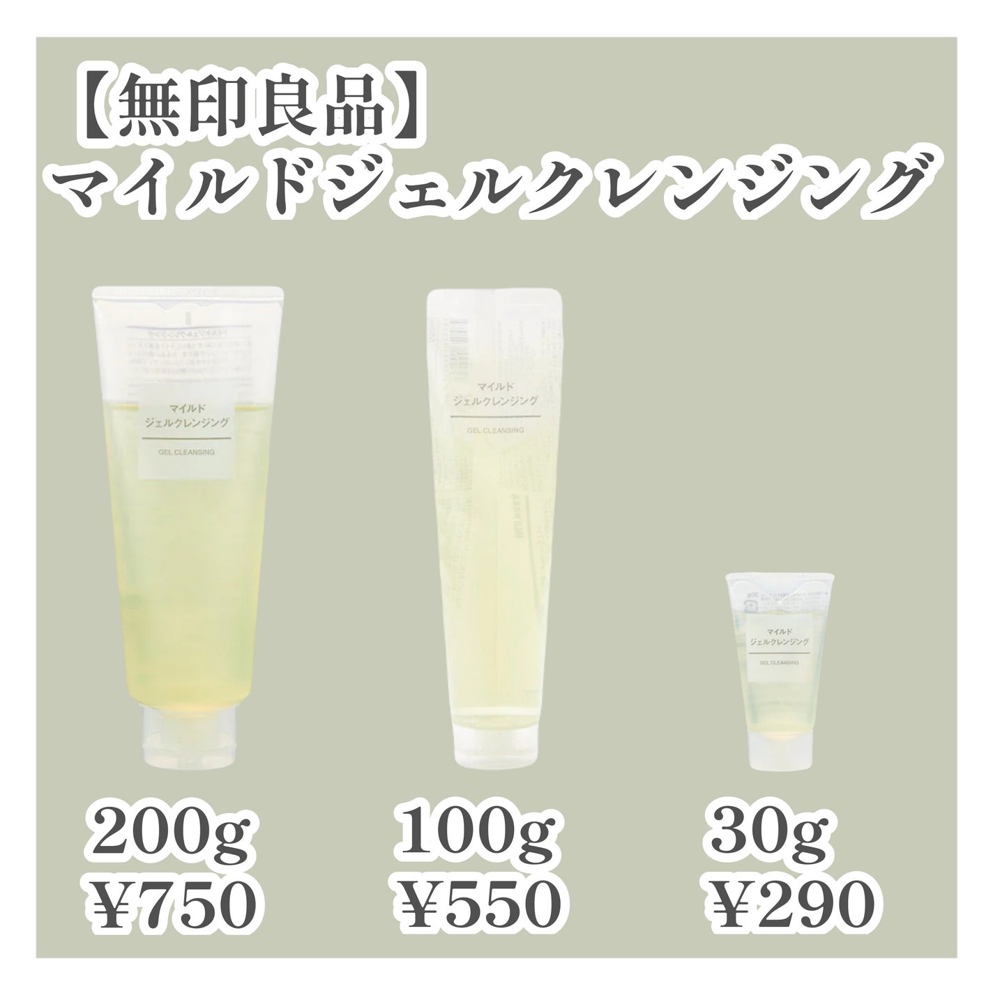 マイルドジェルクレンジング/無印良品/クレンジングジェルを使ったクチコミ(2枚目)