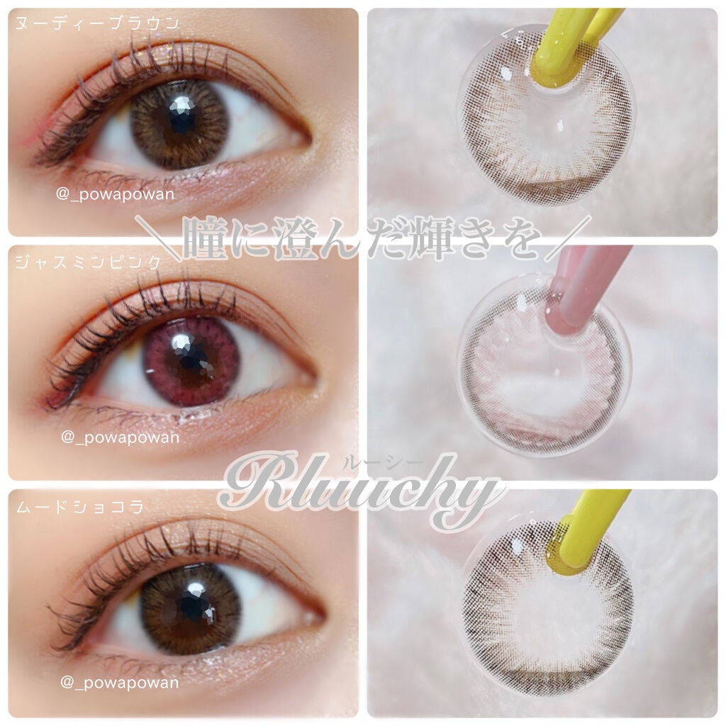 Rluuchy Oneday/Torico Eye./カラーコンタクトレンズを使ったクチコミ(1枚目)
