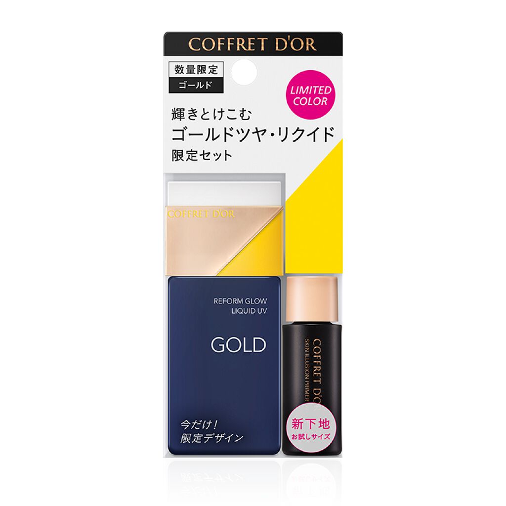 コフレドール リフォルムグロウ リクイドUV リミテッドセットGD ゴールド