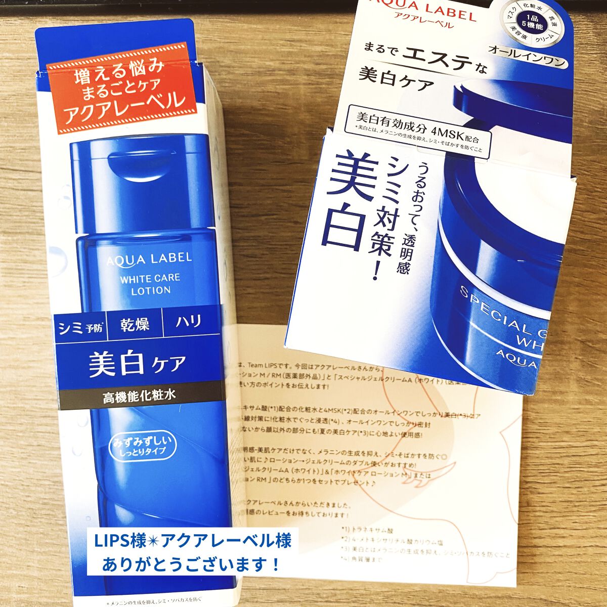 ブライトニングケア ローション M（医薬部外品）/アクアレーベル/化粧水を使ったクチコミ（3枚目）