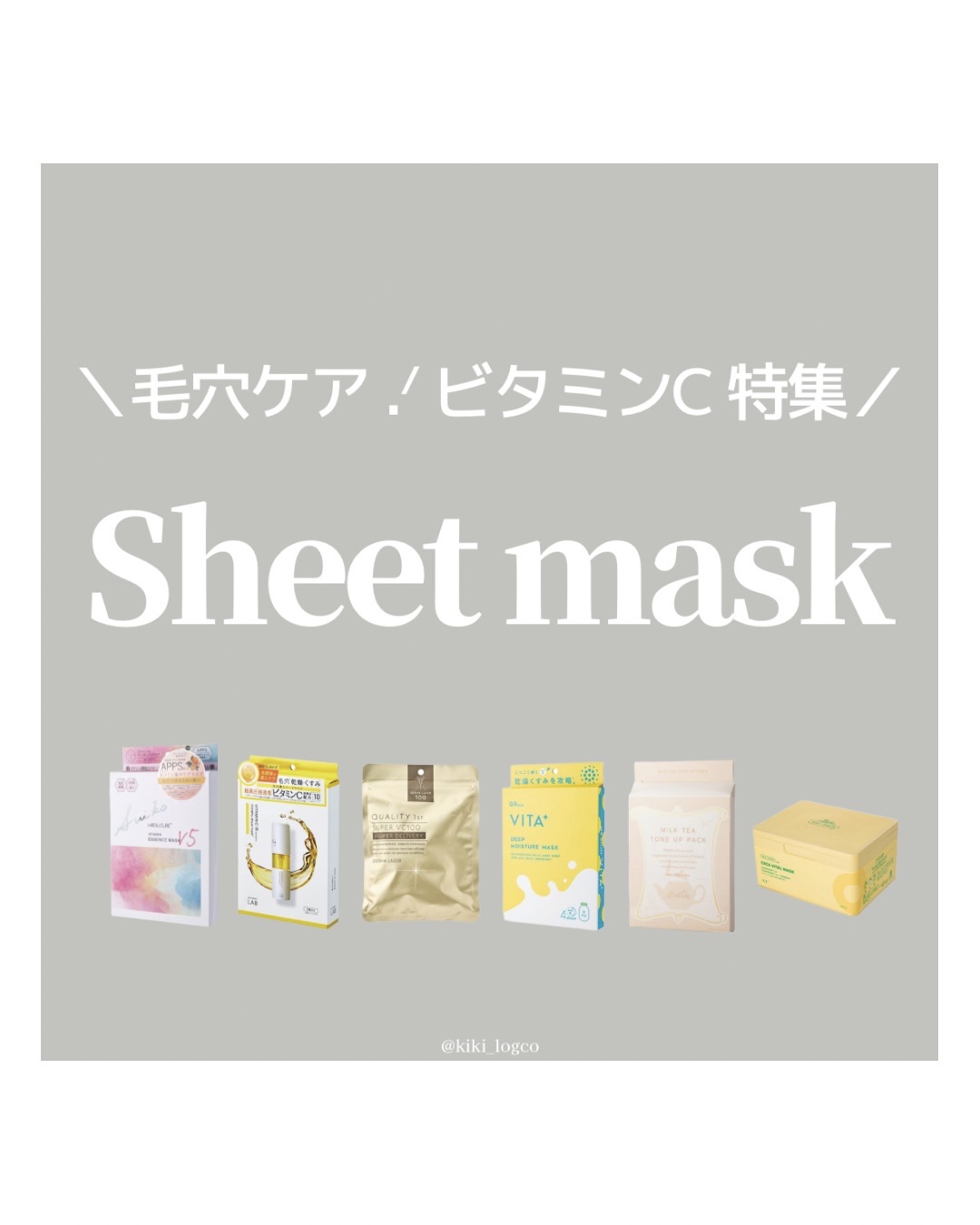 アンレーベル V シートマスク /unlabel/シートマスク・パックを使ったクチコミ（1枚目）