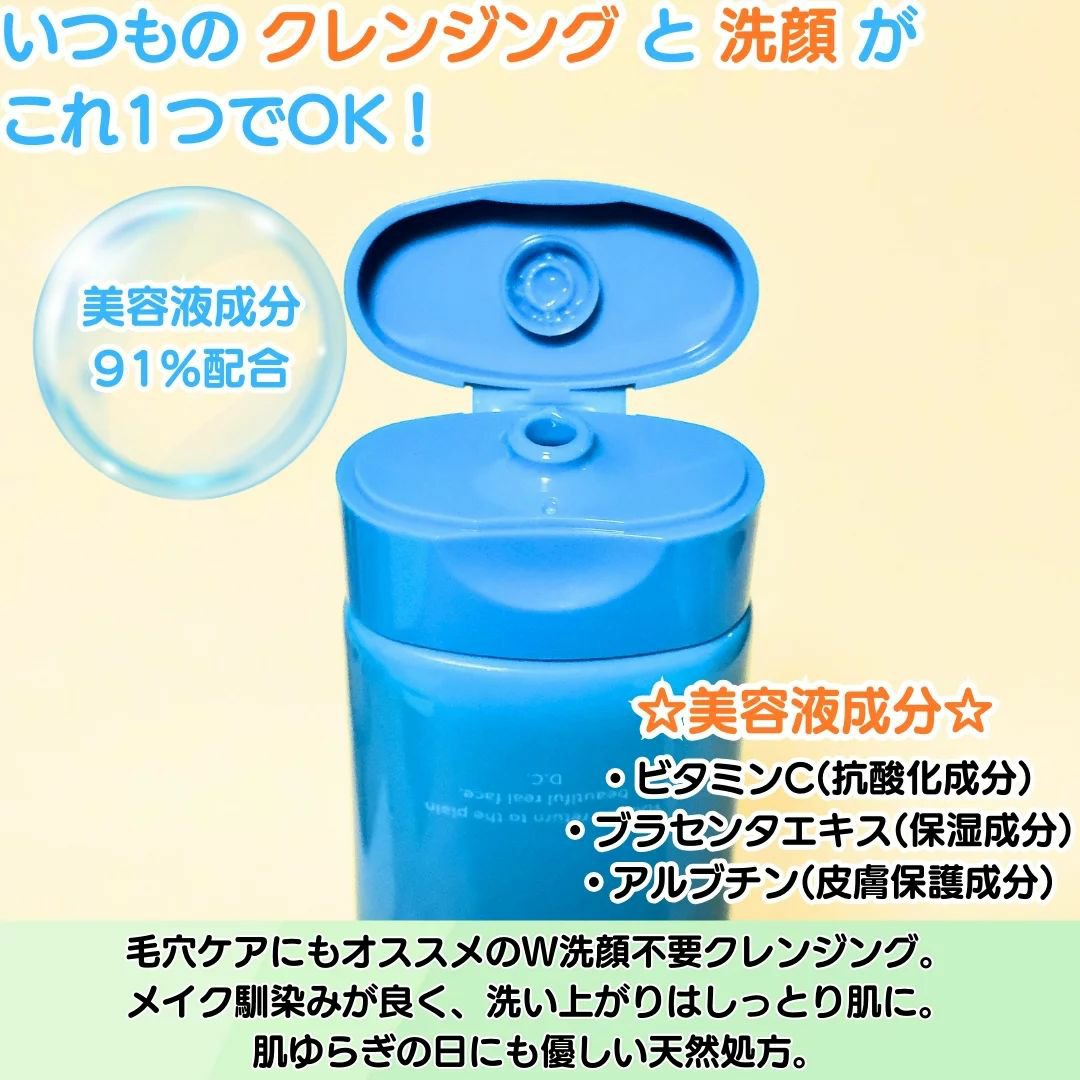 cleansing cream/Do white+/クレンジングクリームを使ったクチコミ（3枚目）