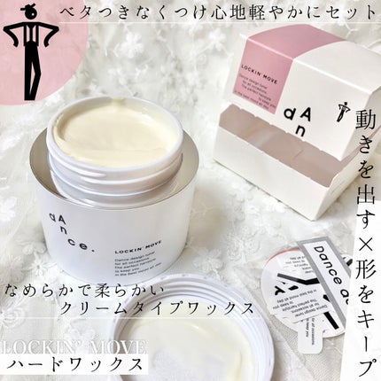 ダンスデザインチューナー モダンシマー/アリミノ/ヘアワックス・クリームを使ったクチコミ(5枚目)