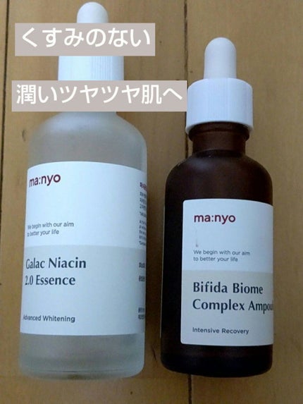 ガラクナイアシン2.0エッセンス/manyo/美容液を使ったクチコミ(1枚目)