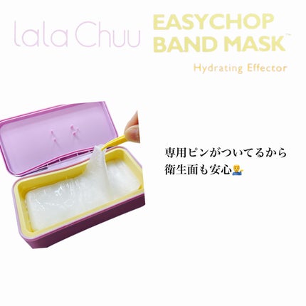 イージーチョップバンドマスク ユースシェーパー/lalachuu/シートマスク・パックを使ったクチコミ(6枚目)