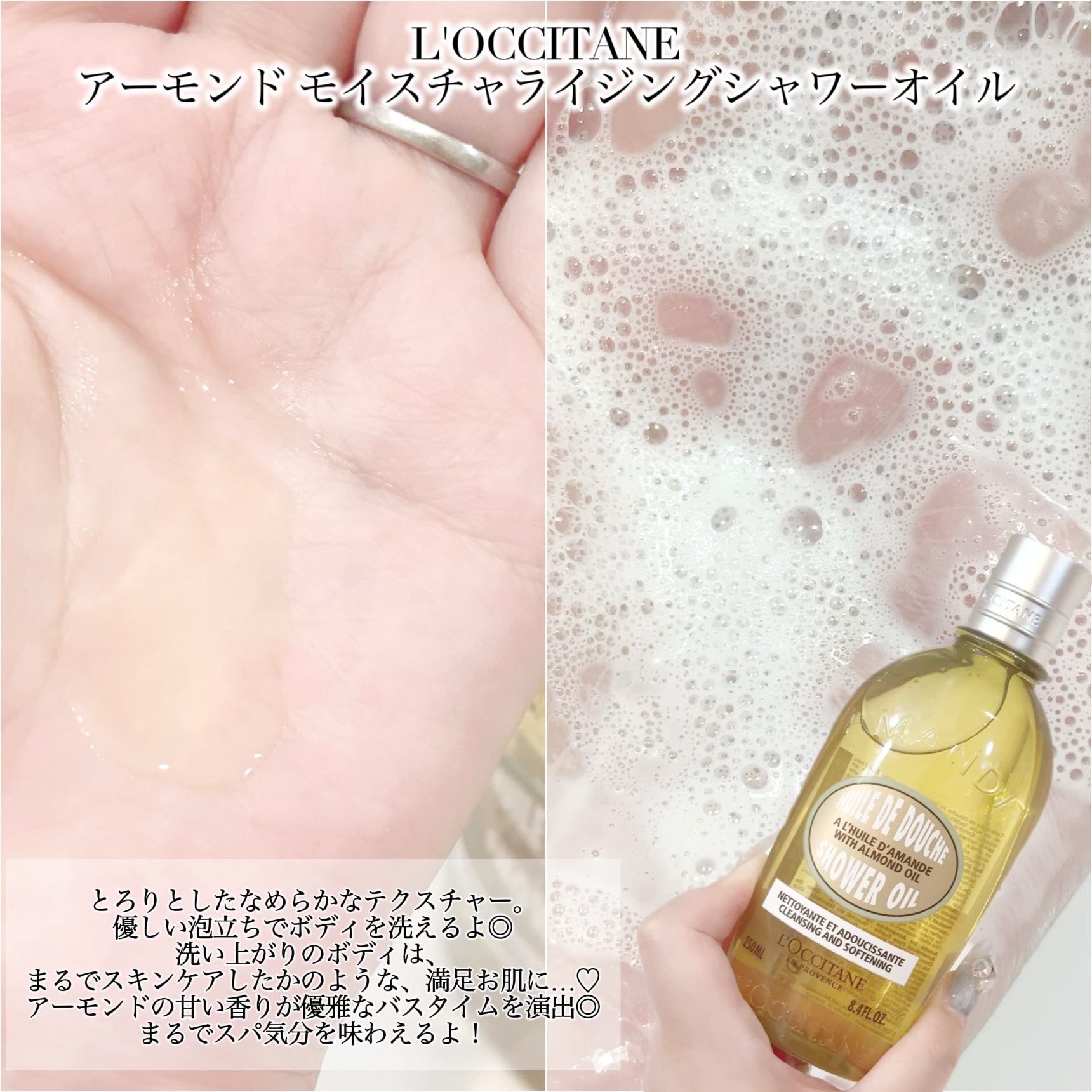 アーモンド モイスチャライジングシャワーオイル/L'OCCITANE/ボディソープを使ったクチコミ（3枚目）