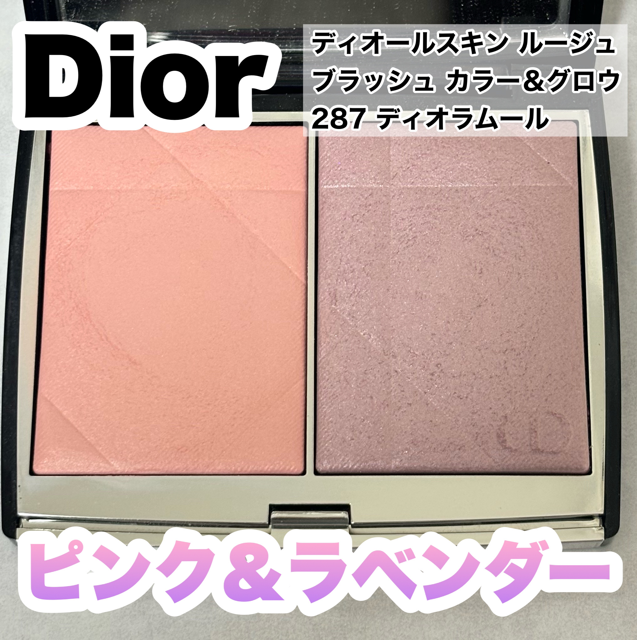 ディオールスキン ルージュ ブラッシュ カラー＆グロウ/Dior/パウダーチークを使ったクチコミ（1枚目）
