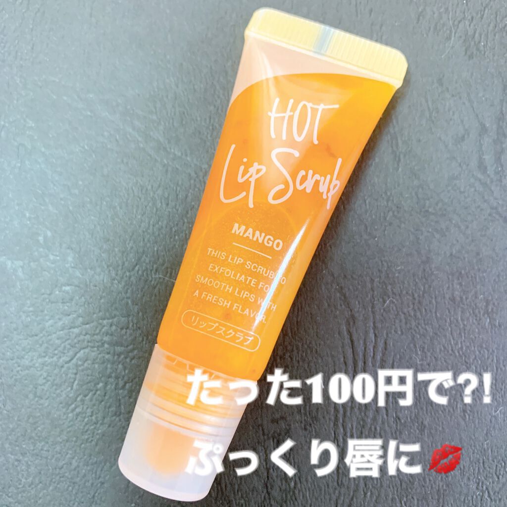 じわっと温感リップスクラブ/DAISO/リップグロスを使ったクチコミ(1枚目)