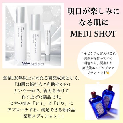 薬用メディショット オールインワンジェル/MEDI SHOT/オールインワン化粧品を使ったクチコミ(2枚目)