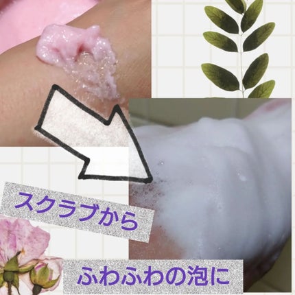 Q+Me スウィート ボム タラソ スクラブ/AGARISM/バスト・ヒップケアを使ったクチコミ(2枚目)