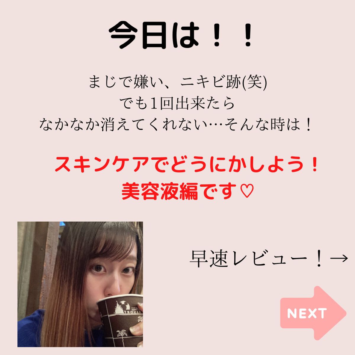 薬用 しみ 集中対策 美容液/メラノCC/美容液を使ったクチコミ(2枚目)