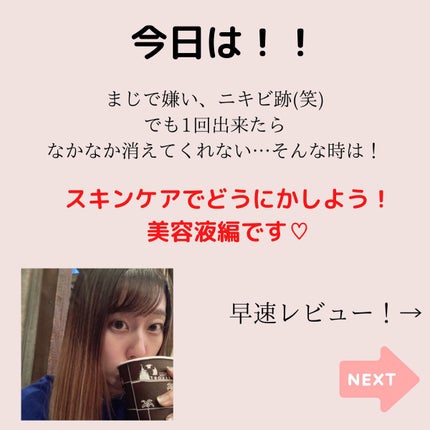 薬用 しみ 集中対策 美容液/メラノCC/美容液を使ったクチコミ(2枚目)