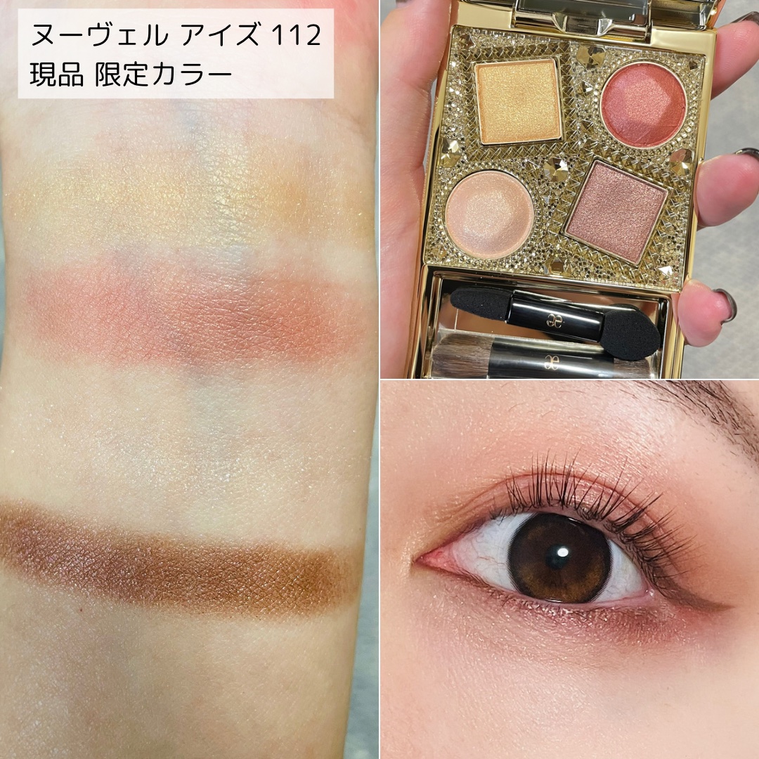 限定メイクアップキット】エレガンス コフレ パルボヌール