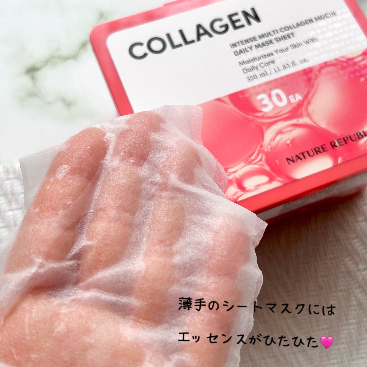 インテンスマルチコラーゲンムチンデイリーマスク/ネイチャーリパブリック/シートマスク・パックを使ったクチコミ(4枚目)