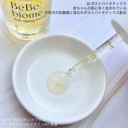 ベベバイオームアンチエイジングセラム/NATURAL DERMA PROJECT/美容液を使ったクチコミ(2枚目)