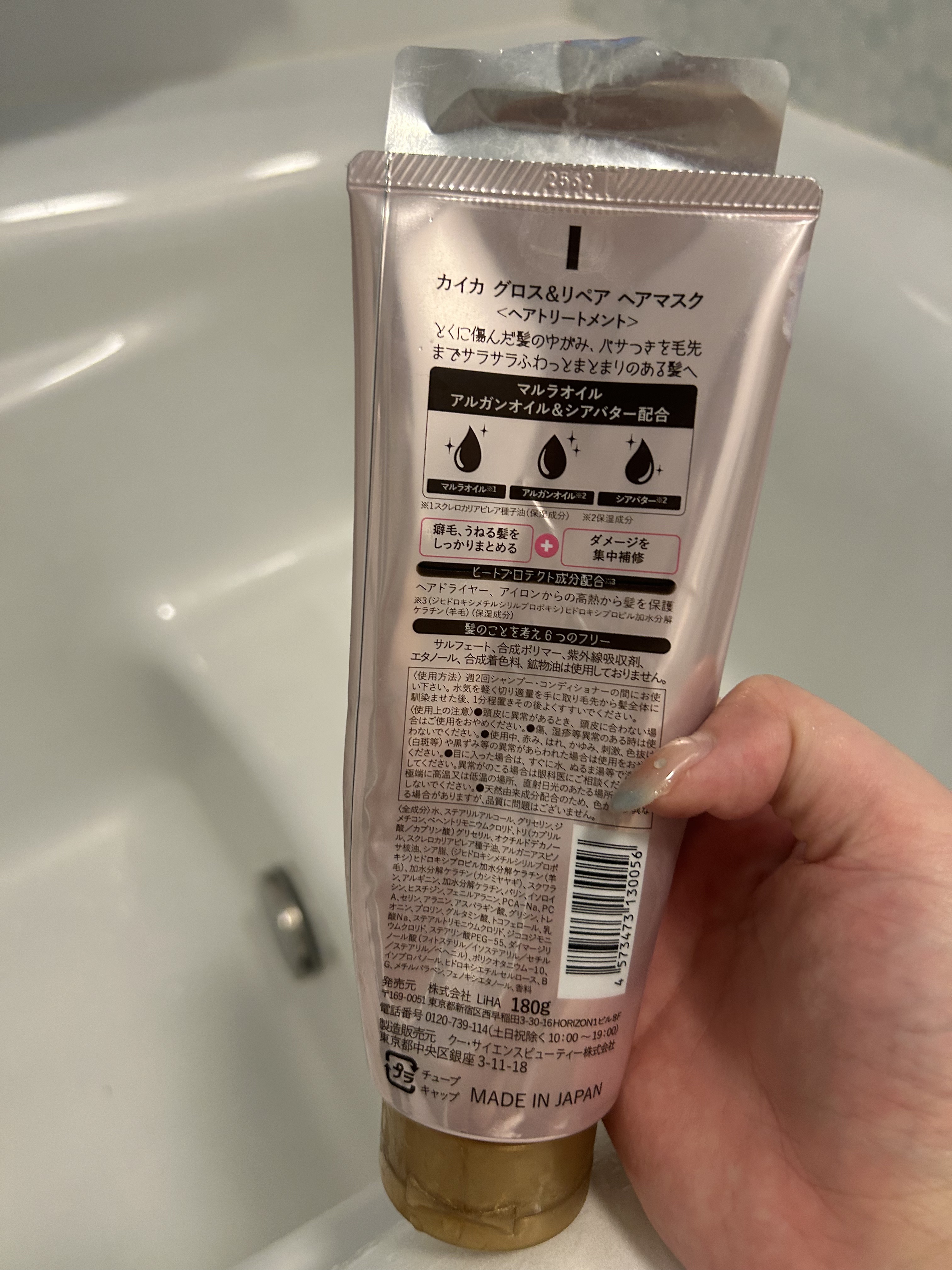 カイカ グロス＆リペア へアマスク/KAIKA/ヘアマスク・ヘアパックを使ったクチコミ（2枚目）