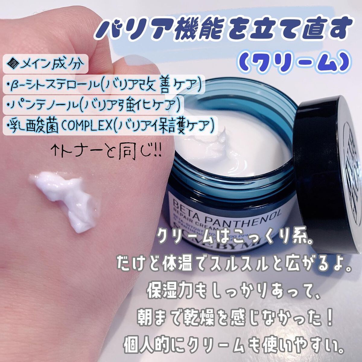 ベタ-パンテノールトナー/SOME BY MI/化粧水を使ったクチコミ（3枚目）