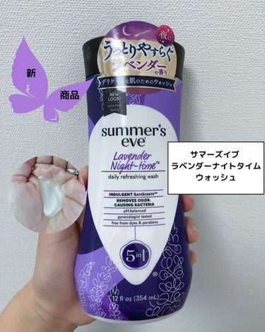 ラベンダーナイトタイムウォッシュ/Summer's Eve(サマーズイブ)/その他生理用品を使ったクチコミ（1枚目）