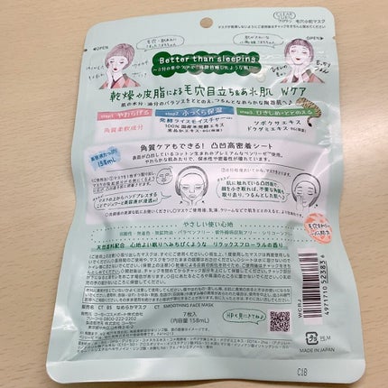 毛穴小町マスク /クリアターン/シートマスク・パックを使ったクチコミ(3枚目)