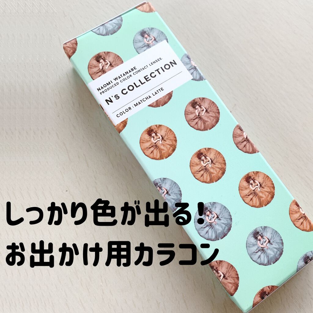 N’s COLLECTION 1day/N’s COLLECTION/ワンデー（１DAY）カラコンを使ったクチコミ（1枚目）