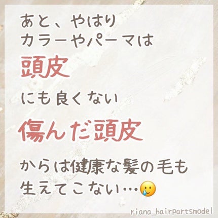 ヘアパーツモデルRianaサロンに通わず美髪な人 on LIPS 「『この投稿で希望を持ってもらおう!』ヘアパーツモデルでありな..」(8枚目)