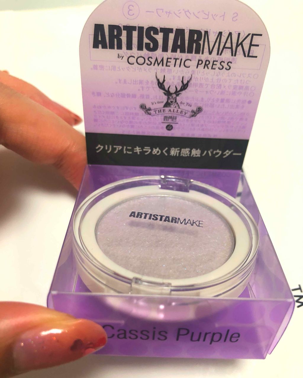 ARTISTARMAKE Ｓ トッピングシャワー/COSMETIC PRESS/単色アイシャドウを使ったクチコミ（1枚目）
