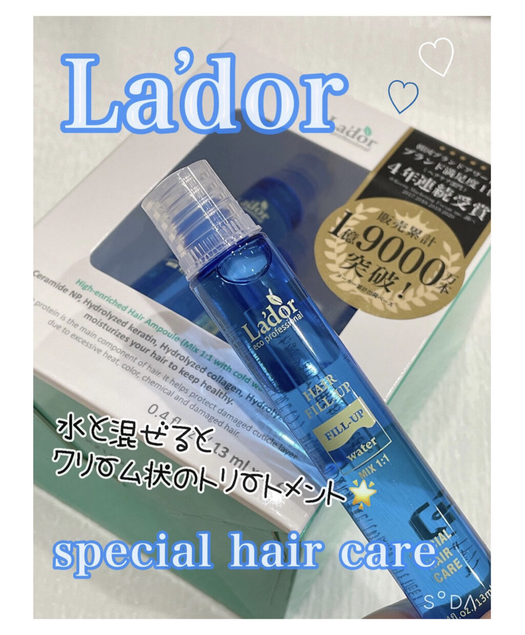 PERFECT HAIR FILL-UP/La'dor/洗い流すヘアトリートメントを使ったクチコミ（1枚目）