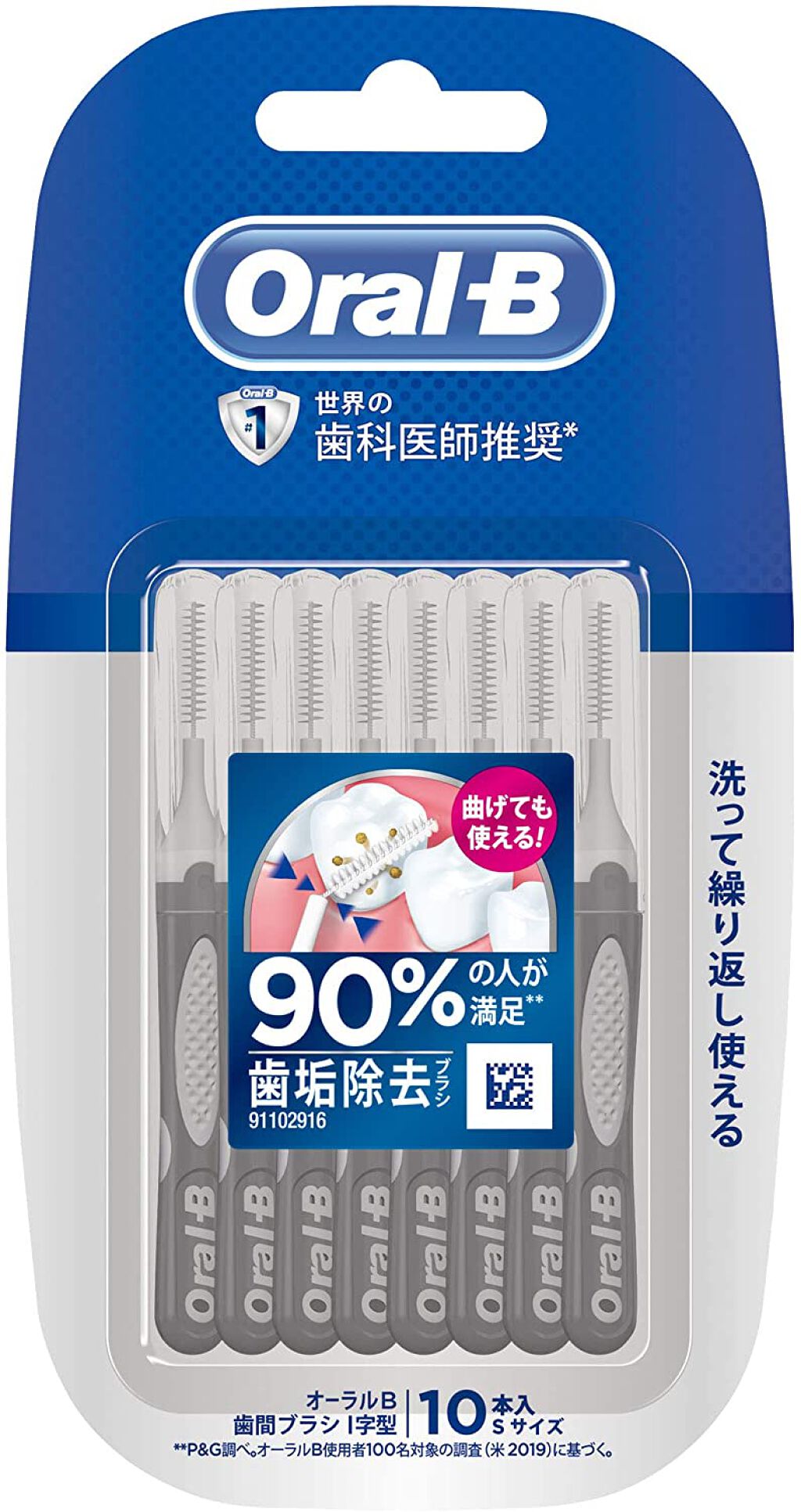 オーラルB 歯間ブラシ I字型 10本・ Sサイズ