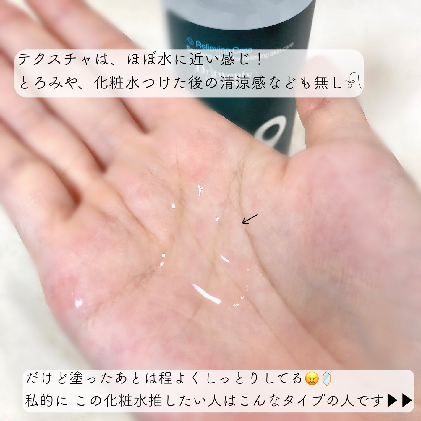 ナイントナー/Dr.Twenty Project/化粧水を使ったクチコミ(3枚目)