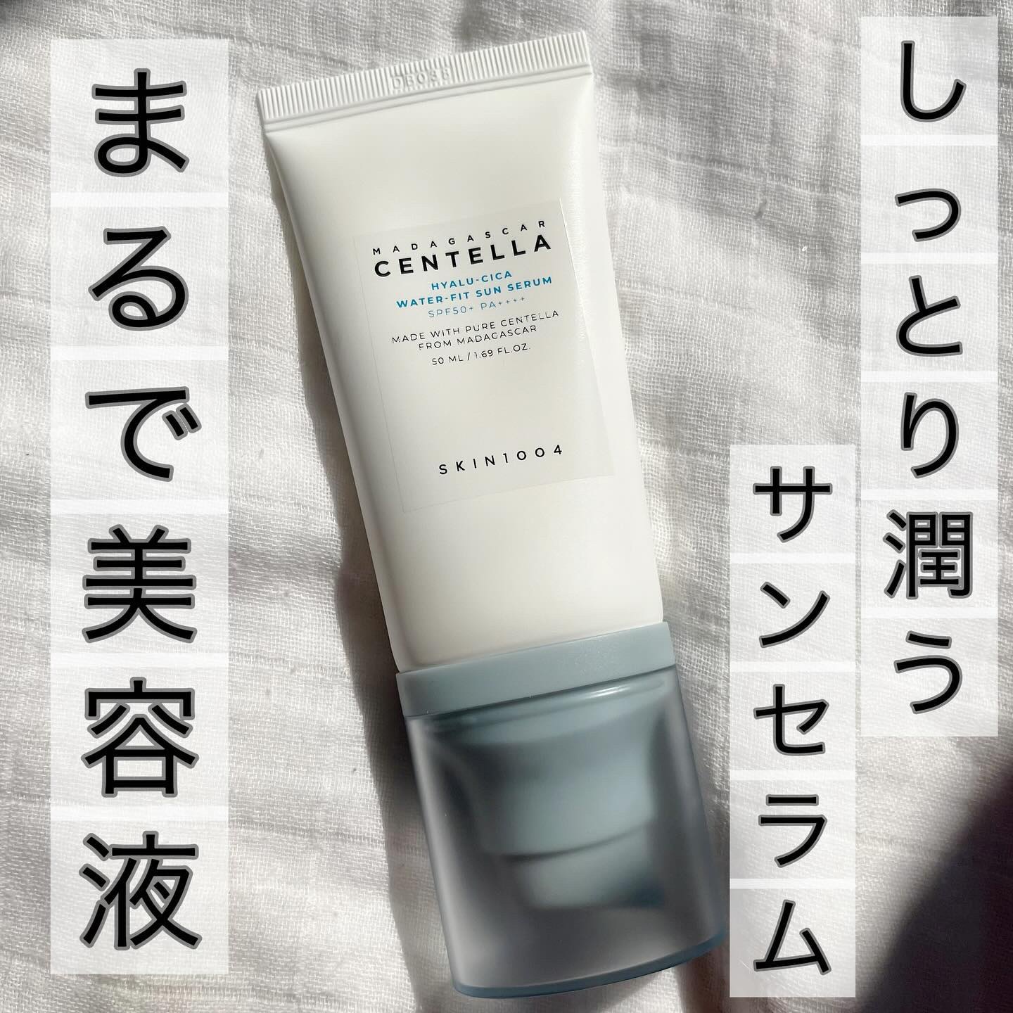 ヒアルーシカ ウォーターフィット サンセラム/SKIN1004/日焼け止めローションを使ったクチコミ（1枚目）