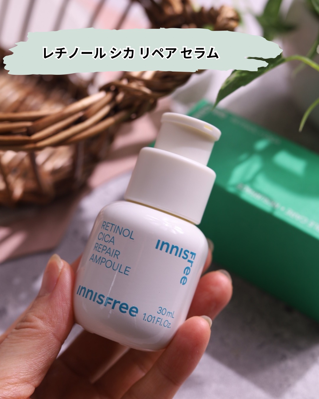 レチノール　シカ　リペア　セラム/innisfree/美容液を使ったクチコミ（2枚目）