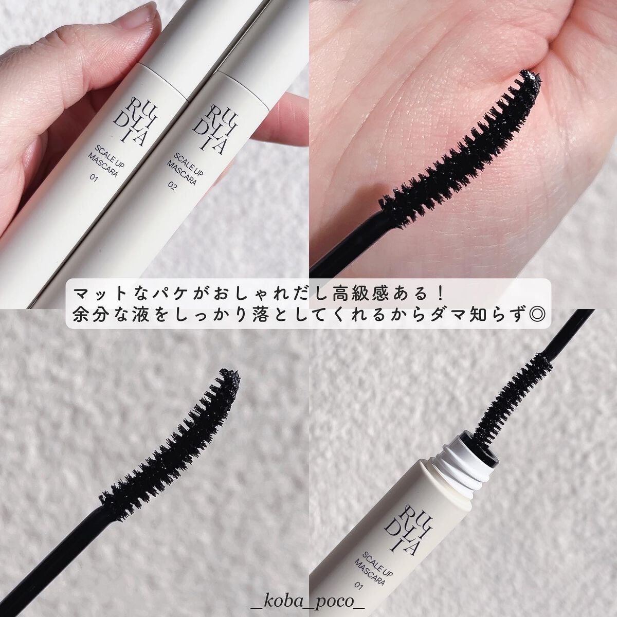 スケールアップマスカラ/RULIDIA/マスカラを使ったクチコミ(2枚目)
