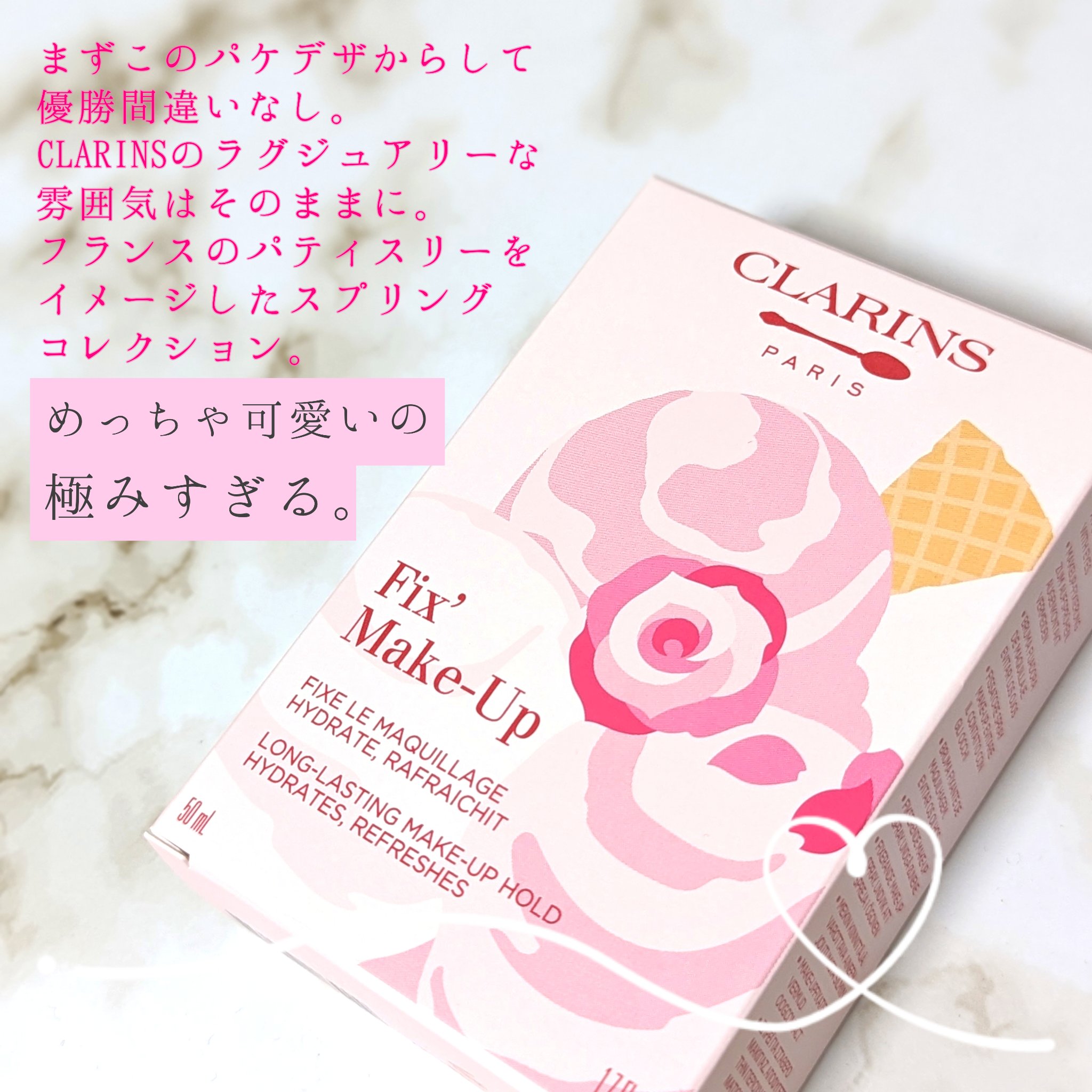 フィックス メイクアップ P/CLARINS/ミスト状化粧水を使ったクチコミ（2枚目）