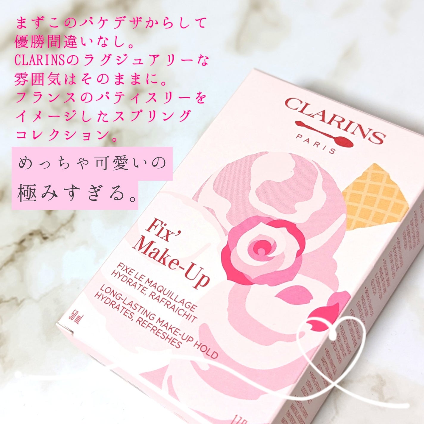 フィックス メイクアップ P/CLARINS/ミスト状化粧水を使ったクチコミ(2枚目)
