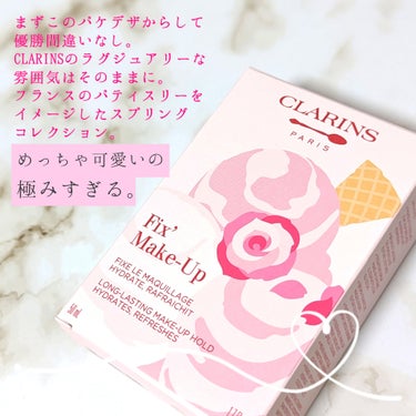 フィックス メイクアップ P/CLARINS/ミスト状化粧水を使ったクチコミ（2枚目）